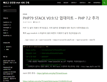 Tablet Screenshot of php79.com
